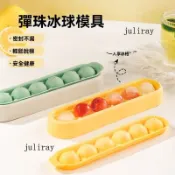 新品熱銷 免運🎀【品牌好評512.5萬+條】廣意冰格圓球模具食品級球形冰球傢用儲冰盒硅膠凍冰塊模具神器