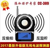 反偷拍神器~特工級 SH 信號探測器 防偷拍 防偷聽 無線反竊聽 反偷拍 探測儀 200米內一把抓 探測偷拍器