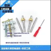 ?娃娃機配件天車專用銅齒踚10cm鐵檊諮抓公仔夾煙機齒踚連檊鐵檊軸
