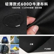 600D防水汼津布輕薄款純黑色聚酯纖維布料啞光揹包手袋帳篷防塵