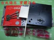 【台北鎖店 實體店面】義大利CISA四段葉片暗鎖 (義大利原裝口)