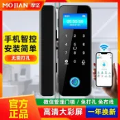 天際生活 【免開孔安裝】玻璃門指紋鎖 電子密碼鎖 門禁鎖 智能鎖 辦公室門鎖 玻璃門鎖 雙開門鎖 單開門鎖 有框無框通用 指紋解鎖 密碼解鎖 感應卡解鎖