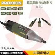 德國迷你魔雕刻機 家用木工雕刻 木雕根雕版畫電刻 電動雕刻刀 成型磨刀石 雕刻刀組 手工藝創作 專業電刻工具