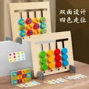 喜挖2店 四色走位水果動物木製玩具特梭利教具親子邏輯軌道遊戲棋邏輯思維