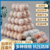 30枚加厚雞蛋盒 塑膠雞蛋盒 雞蛋包裝盒 一次性雞蛋盒 雞蛋盒子 裝雞蛋容器 雞蛋收納盒 裝雞蛋盒子 BQTT