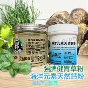 夏日水族｜現貨免運 腹甲天下 強脾健胃牧草粉 海洋元素天然鈣粉｜陸龜 爬蟲 草食 草粉 纖維 排酸 鈣質 骨骼 強化