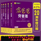 獅子國際購 {保固一年 可打統編}富爸爸窮爸爸全套5冊原版新版20周年修訂完整版理財管理書籍財務自由之路商學院21實際的生意提高你的財商小狗錢錢財務管理書籍