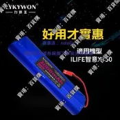 現貨掃地機電池適用ILIFE智意電池X750掃地機器人V3S PRO電池14.8V