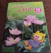巧連智_不可思議的大發現+生活數學家_2011年8月號_小朋友成長版_中班生適用_二手書