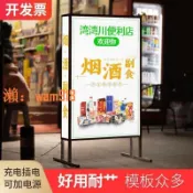 時悅商行 【台灣公司】定做戶外門口雙面落地立式燈箱廣告牌led發光噴繪拉布招牌包郵