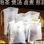 ✨臺灣出貨✨無紡布袋子一次性茶包袋煲湯燉肉調料包袋鹵料中藥煎藥隔渣過濾袋