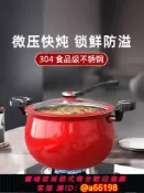家家好購 【台灣公司 可開發票】德國微壓湯鍋家用304不銹鋼不粘鍋蒸煮鍋燃氣電磁爐微壓鍋燉煮鍋