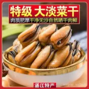 無添加【中秋節送禮】特大足幹淡菜精選淡菜海虹幹新鮮青口幹貝類螺肉幹伴手禮 海鮮乾貨 海鮮批發
