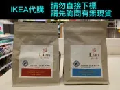 戀 焦糖瑪奇朵咖啡豆 榛果黑可可咖啡豆 綜合咖啡豆 Lian COFFEE 雨林聯盟認證咖啡豆