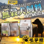 EXPERT 艾思柏 狗飼料 狗糧 鹿肉 羊肉 毛皮 高齡犬 紅藜 幼犬 狗飼料 狗 寵物 毛掌櫃寵物