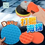 拋光棉 上蠟海綿 打蠟機海綿 打蠟海綿 高密度海綿 打蠟棉 拋光布 下蠟布 電動打蠟機 氣動海綿 打蠟機配件