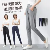 (店+)【AMONE】夏季莫代爾哈倫褲 薄款長褲 瑜珈褲 運動褲 大尺碼哈倫褲 休閒褲 女長褲 莫代爾長褲 運動褲女 3色