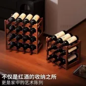可開發票🌈葡萄酒架紅酒架擺放架家用桌面酒水收納置物架輕奢支架托架儲藏架