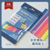 筆樂PENROTE 彩色環保萬用貼土 貼土 萬用黏土 隨意貼
