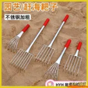 CX3【免運】 不銹鋼耙子海邊水草蛤蜊工具牡蠣蟶子神器趕海貝殻套裝沙灘螃蟹 不鏽鋼耙子 6