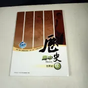 【考試院二手書】《升學王 頂尖高中系列 歷史3 世界史 》附解答│八成新(32Z53)