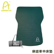 悠遊山水戶外生活館 【CAMPING ACE 野樂 樂遊車中床墊(適95%RV汽車.附袋)】ARC-295/車泊露營床/汽車床墊