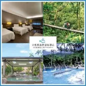 【三峽大板根】9/19偷殺!平日薰風四人客房含早餐+贈入園門票
