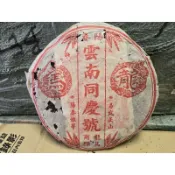 2003龍馬同慶號熟餅