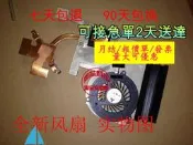 【量大可優惠】全新原裝宏基ACER 5750G P5WS0獨立I7器5750G 風扇V3-551G