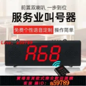 集品臺 【店長推薦 可打統編】無線叫號器餐飲取餐器奶茶店食堂叫號機醫院銀行排隊報號機呼叫器