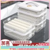 熱賣促銷✨餃子盒食品級冷凍專用密封保鮮盒水餃餛飩凍用廚房冰箱收納盒XNYTDHAJ