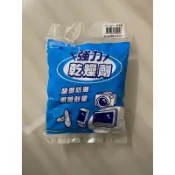 強力乾燥劑 吸濕防潮黴菌剋星 30g 4入