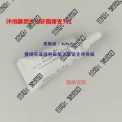 現貨原裝 利浦 喜客 咖啡機沖泡器潤滑劑 咖啡機專用潤滑劑 矽脂5克