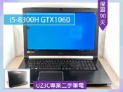 B58 UZ3C二手筆電 ACER A717-72G i5八代八核4G/2G獨顯/8G/固態256G+1T/17吋電競 