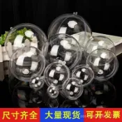 4-20CM亞克力球透明球塑料球裝飾圓球空心球可開閤球罩球殻吊球 壓克力球 心型透明球 塑膠球 扭蛋殼  透明球