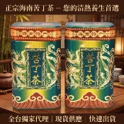 ✨精選好物✨苦丁茶正品海南大葉苦丁茶正宗新貨非特級貴州小葉苦丁泡茶苦丁茶TU熱銷伴手禮茶葉