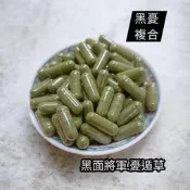 【尼拜約草本植栽所】黑憂複合膠囊100顆 無噴藥 (黑面將軍/憂遁草)