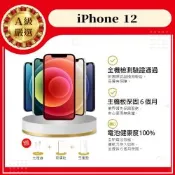【Apple 蘋果】A級福利品 iPhone 12 64GB 6.1吋 智慧型手機(9成新+電健100%)