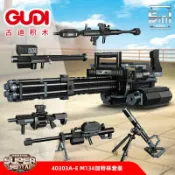 喜挖2店 古迪積木兒童益智力拼裝玩具武器加特林機槍模型拼圖禮物