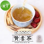 麗紳和春堂 正氣活力黃耆茶-10包/份 -1入組