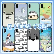 薩卡班甲魚 手機殼 適用【全機型】三星 iPhone OPPO Vivo 華碩 Realme 小米 紅米 Sony 華為