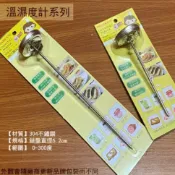 建弟工坊 三箭牌WG-T6 T6L 掛勾式 油炸 溫度計 300度C 304不鏽鋼 溫度 筆形 油溫 針型 測油溫