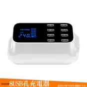 曼蒂批發-八孔USB充電器 2.4a充電器 LCE液晶螢幕 7大保護 智慧型的充電器 供應中 支援IOS 安卓等
