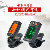 成名在望 節拍器 古箏調音器專用校音器古箏通用專業自動電子三合一節拍器 【CM2218】