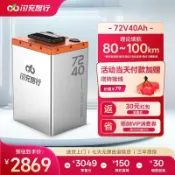 源一商社 閃充智行電動機車電動車鋰電池48V60V72V大容量外送電瓶全新A品電芯