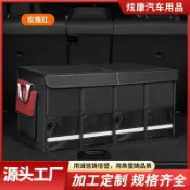 全球選品1館 生活百貨 汽車收納箱儲物箱後備箱多功能可折疊雜物箱車用牛津布整理箱神器