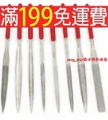 熱賣 超硬耐磨金剛石砂小銼刀鋼銼什錦木工合金銼刀 三角半圓工具套裝 151-00423