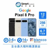 Google Pixel 8 Pro 12G/256G 6.7吋 (5G) 二手機 中古機 福利品 創宇通訊
