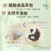 (店+) 枸杞決明子｜10入/袋｜6克/入｜無咖啡因｜花香清爽｜台灣銅鑼菊花｜【繁華中西藥局】