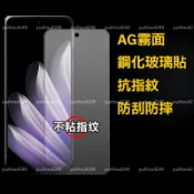 OPPO霧面滿版玻璃貼 螢幕保護貼適用Reno13 A5Pro Reno8 A79 A98 A38 A78 A6X